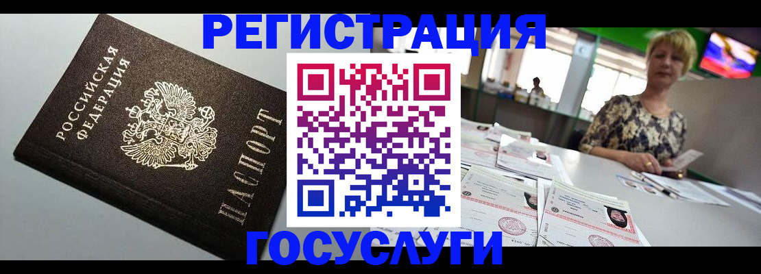 миграционный учет в Удомле