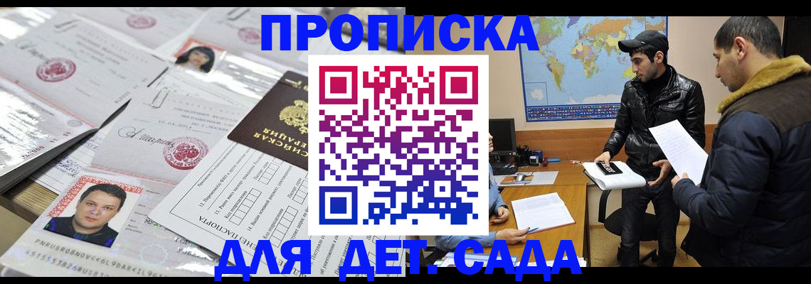 временная регистрация законно в Удомле